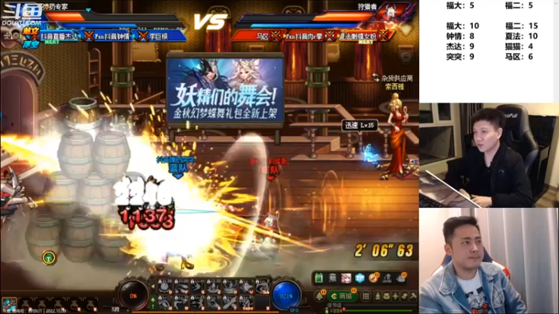 【2022-10-10 00点场】漫游kiss欢：男漫游1打7 OB点将 午夜雀魂!