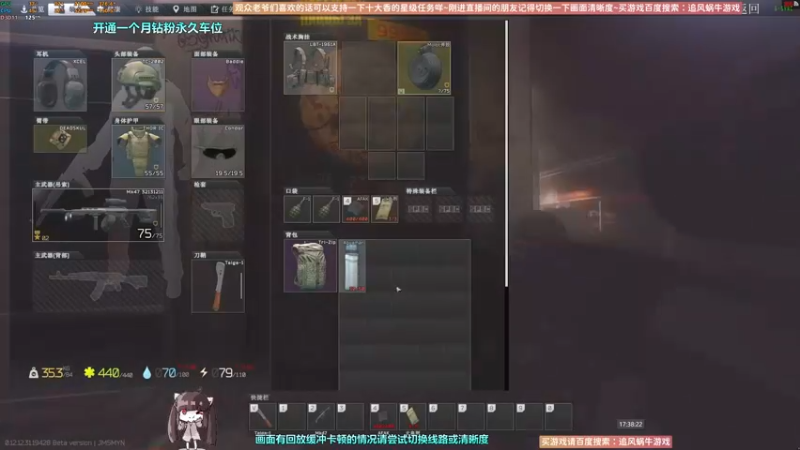 【2022-10-09 17点场】Biu十香：✨斗鱼第一画质✨使命召唤19✨逃离塔科夫