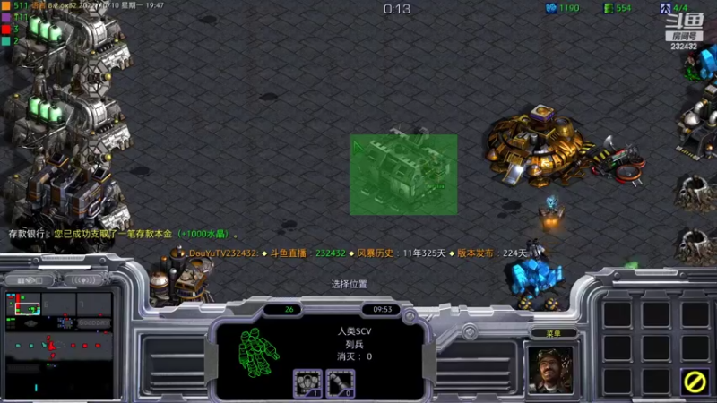 【2022-10-10 19点场】星际DSA联赛：天使风暴专业版DSA8.2.6x32