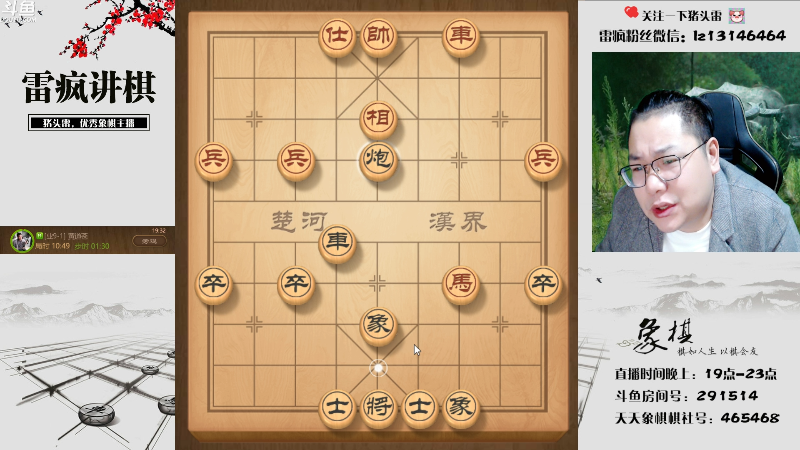 【天天象棋】雷疯小叔的精彩时刻 20221010 19点场
