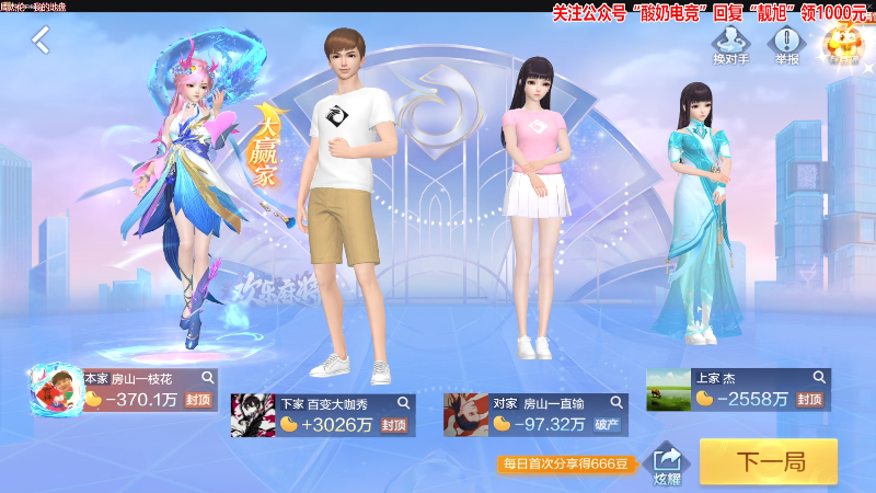 【欢乐麻将】靓旭的精彩时刻 20221010 00点场