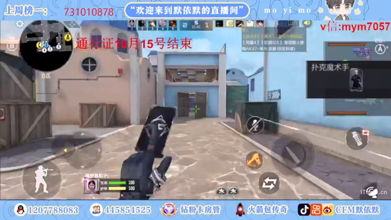 【2022-10-03 19点场】默依默：【看直播拿永久英雄级武器】