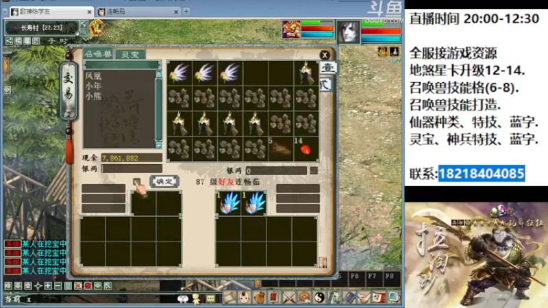 【2022-10-08 00点场】炫石神州：神州：大话西游2经典版资源直播~
