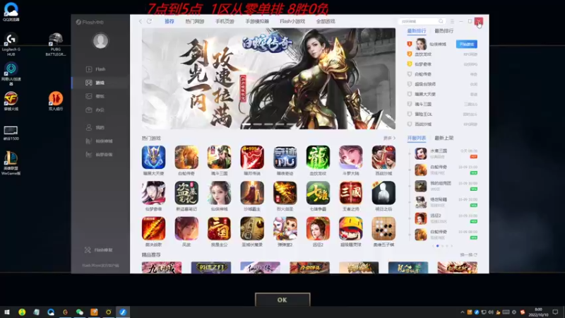 【2022-10-10 08点场】天灰灰qaq：青铜到王者 只差看几分钟直播