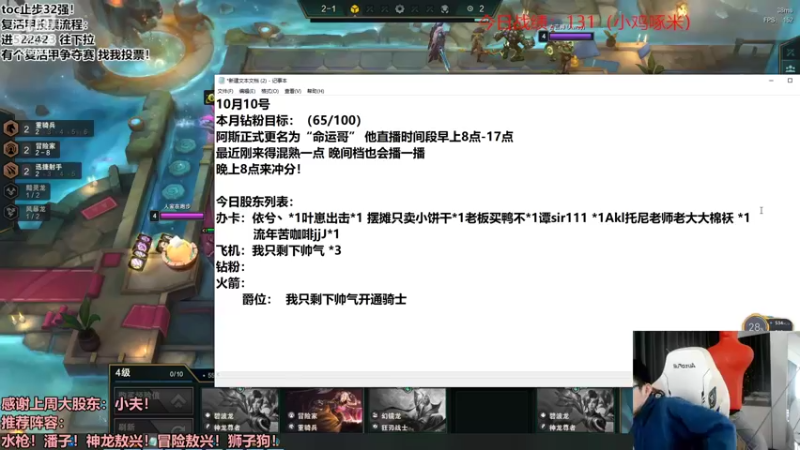 【2022-10-10 13点场】NB丶条皮兄弟：新版冷门阵容知多少！