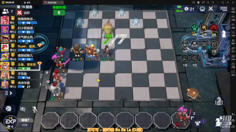 【2022-10-08 14点场】黄东东0923：多多自走棋(可帮渡劫）