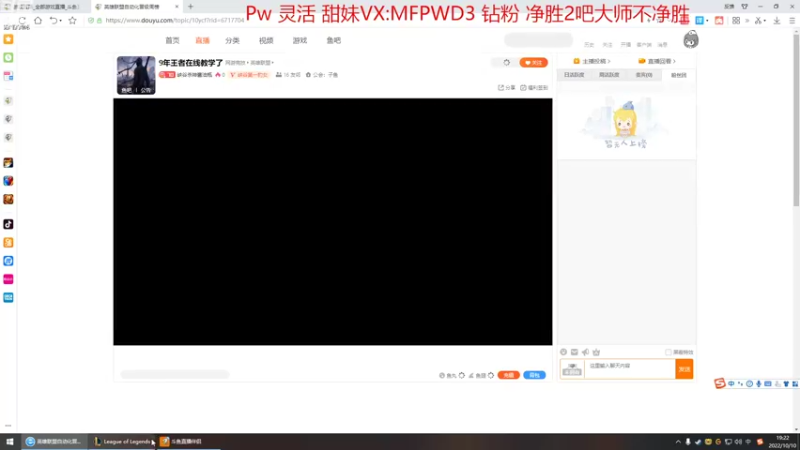 【2022-10-10 19点场】峡谷杀神酱油瓶：9年王者在线教学了