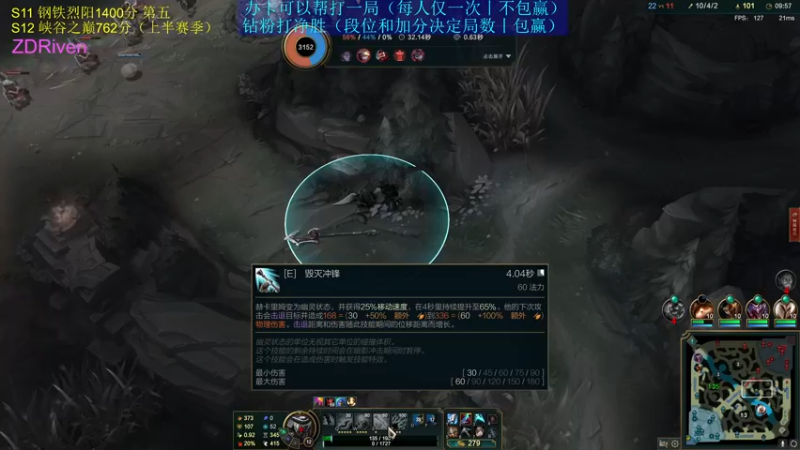 【2022-10-09 01点场】ZD锐雯：无限火力 乱杀与被乱杀