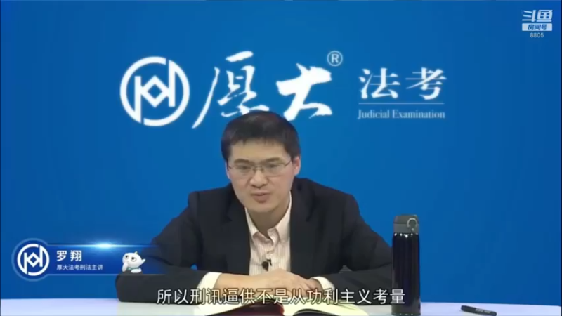 【2022-10-10 10点场】厚大法考官方：罗翔：没有愤怒,就没有正义！