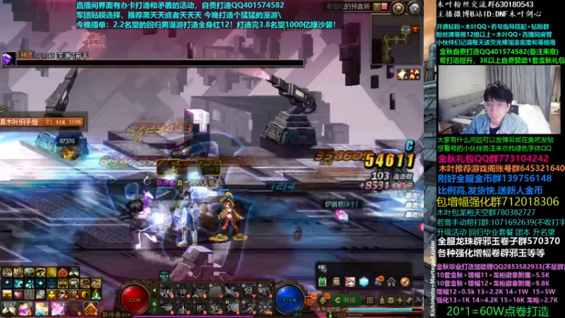 【2022-10-10 06点场】DNF木叶剑心：木叶:天界3毕业 打造个猛猛的漫游！