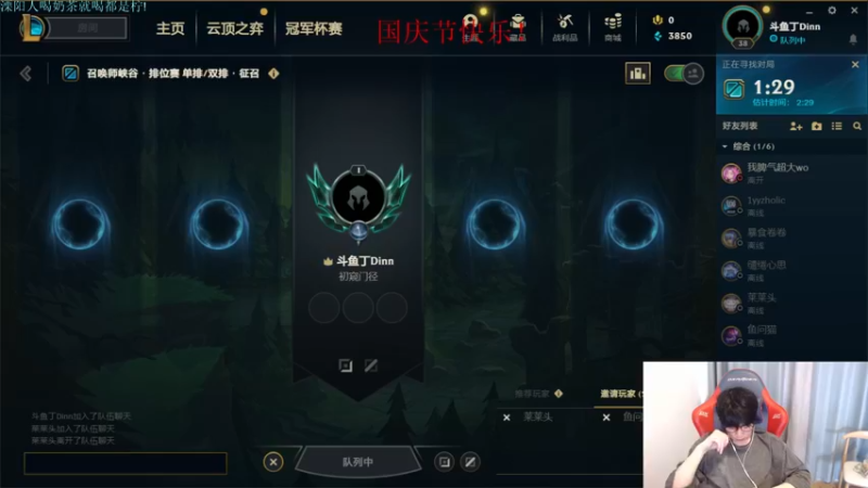 【2022-10-03 07点场】丁Dinn：打打艾欧尼亚0.o