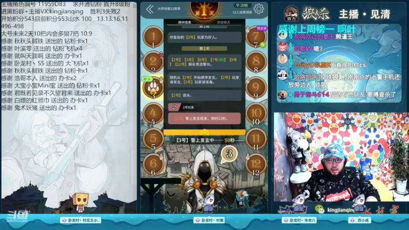 【2022-10-09 20点场】见清king：为往圣继绝学#狼人杀官方#