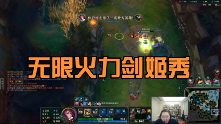 《主播语录》骚猪PDD在无限火力里玩剑姬发现伤害很猛，猫咪辅助更强