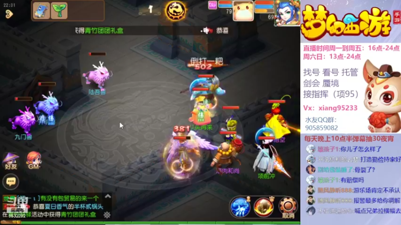 【2022-10-09 22点场】项95：专业帮找号看号~指挥~剑会~蜃境