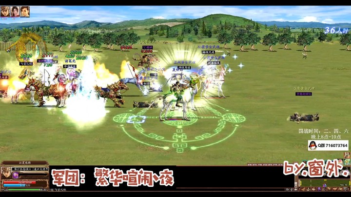 三国ol国战视频集锦9.27