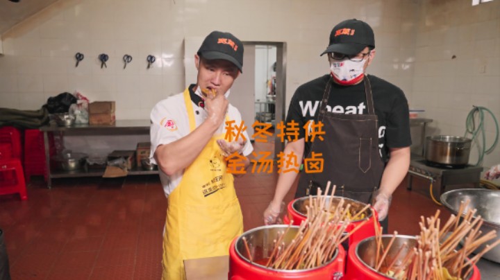 寒风渐起，宽菜卤味秋冬特供：“金汤热卤”即将面世