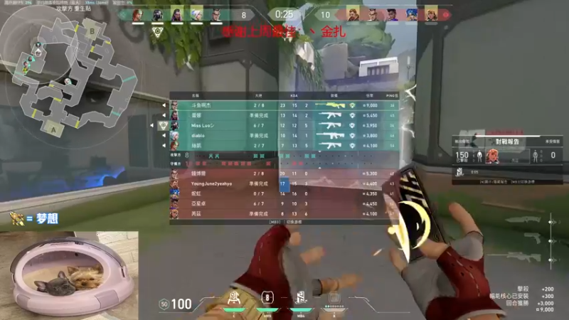 【2022-10-08 02点场】瓦罗兰特啊杰：【啊杰】：双倍亲密度！！！！