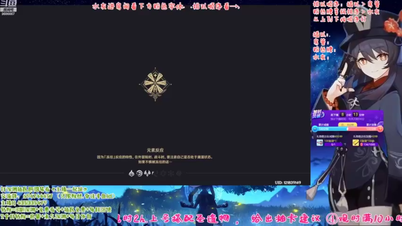 【2022-10-10 11点场】桃无忧：【免费深渊】胡桃详解