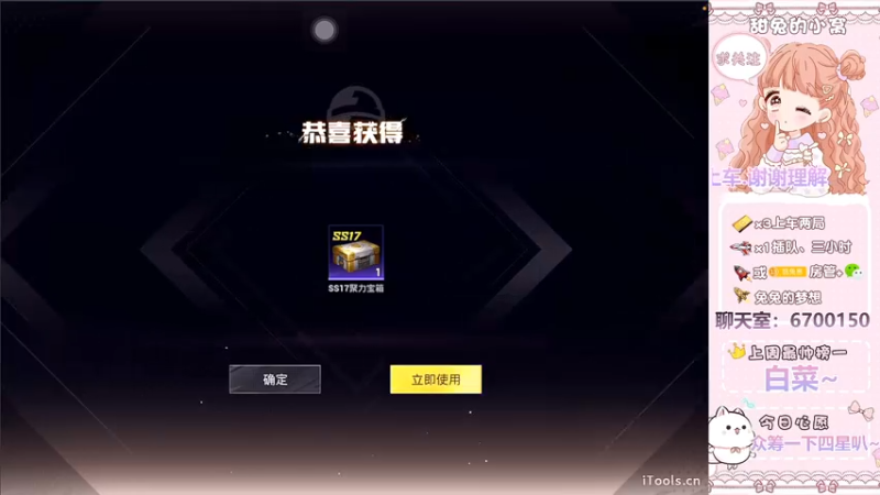 【2022-10-09 16点场】甜兔丷：【ios帮打】新人开播第一天~