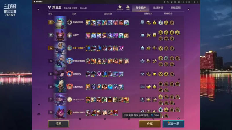 【2022-10-08 15点场】一只猫罢了：铲铲冲王者~~