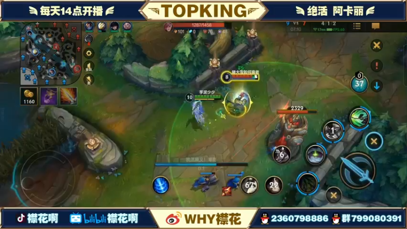 【2022-10-09 16点场】襟花啊：新版本阿卡丽全新出装