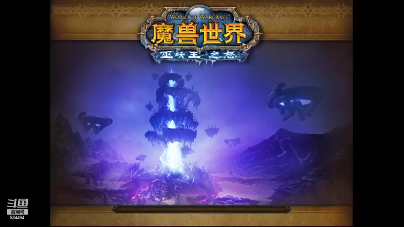 【2022-10-06 12点场】嚯小鱼儿：WLK电子厂第一DK！