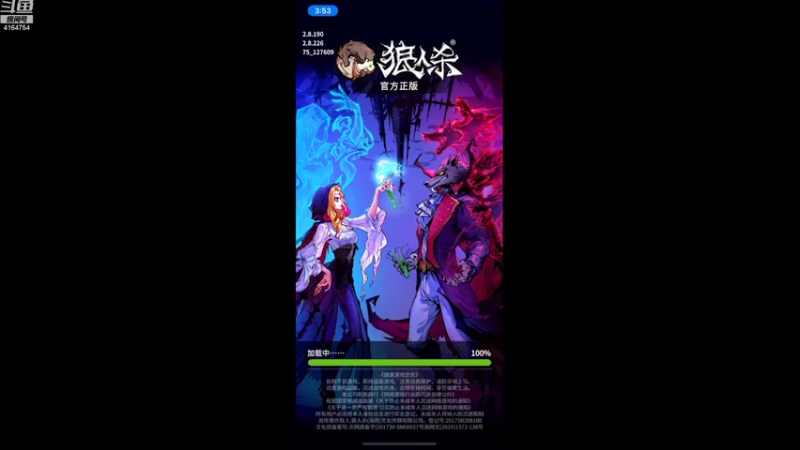【2022-10-09 15点场】冠磊崽：狼人杀一会！