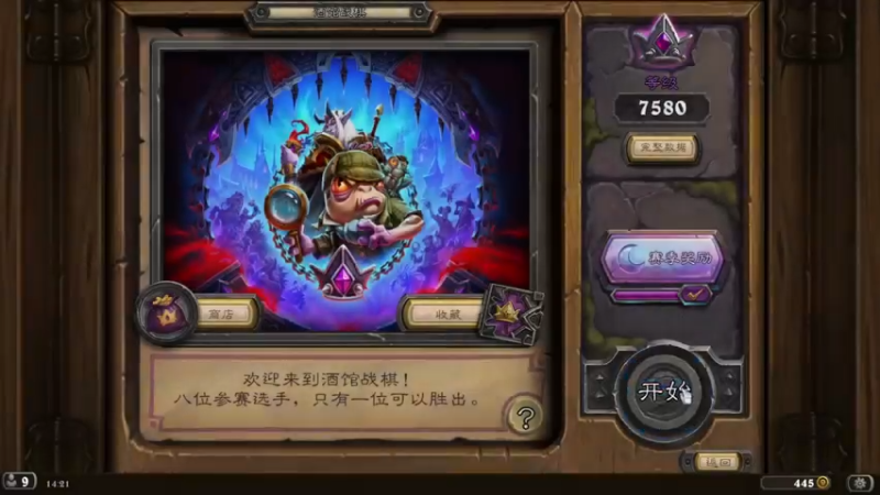【2022-10-10 14点场】蓝桉LLan：蓝桉：速八酒馆！
