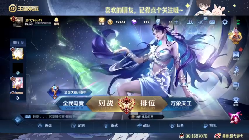 【2022-10-09 23点场】游弋：40星单排 冲国服海月！！！