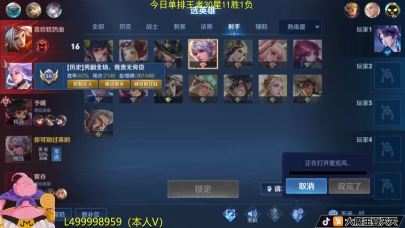 【2022-10-10 11点场】大魔王夏天天丶：射手单排上荣耀王者，绝地求生