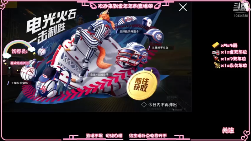 【2022-10-07 20点场】棠年年：总有人间一两风，填我十万八千梦。