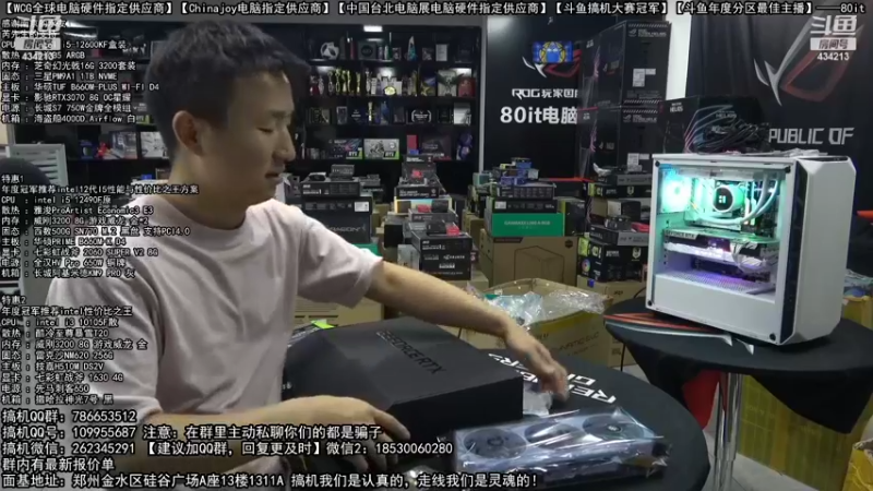 【2022-10-10 06点场】80it电脑网：郑州80it：4090电脑活动开启！