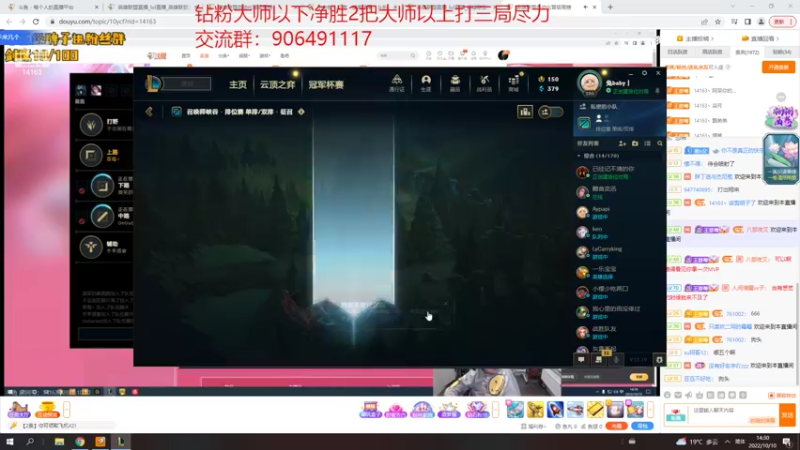 【2022-10-10 14点场】冰块哥ekko：帝都宗师上分