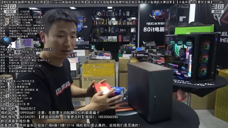 【2022-10-10 04点场】80it电脑网：郑州80it：4090电脑活动开启！