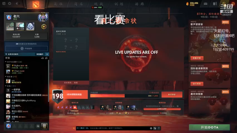 【2022-10-09 19点场】陈嘉豪丶：天梯上分的直播间！