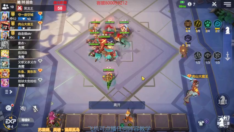 【2022-10-06 00点场】黄东东0923：多多自走棋(可帮渡劫）