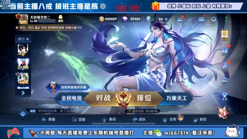 【2022-10-10 16点场】木木爱吃橘子：国一猪八戒吕布巅峰赛冲全国第一！