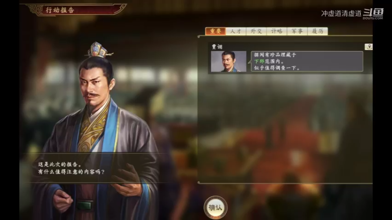 张鲁，来自南方孙坚军的压力