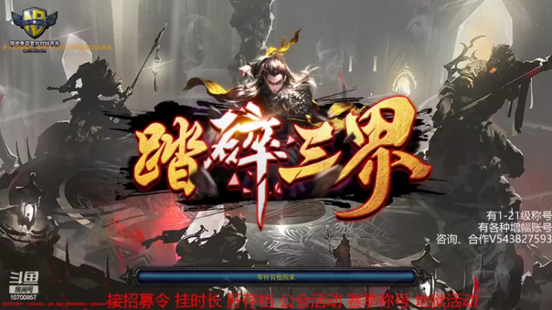 【2022-10-09 18点场】九九wy：踏碎三界-招募令