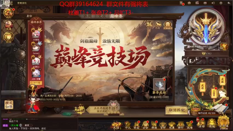 【2022-10-09 16点场】百胜V：牛辅T2-........