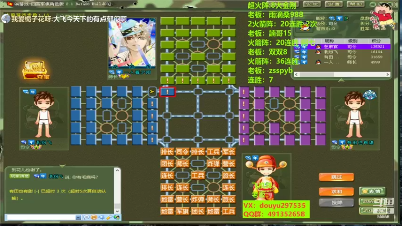 【2022-10-10 13点场】恶蚊子：热血军棋！！！ 55556