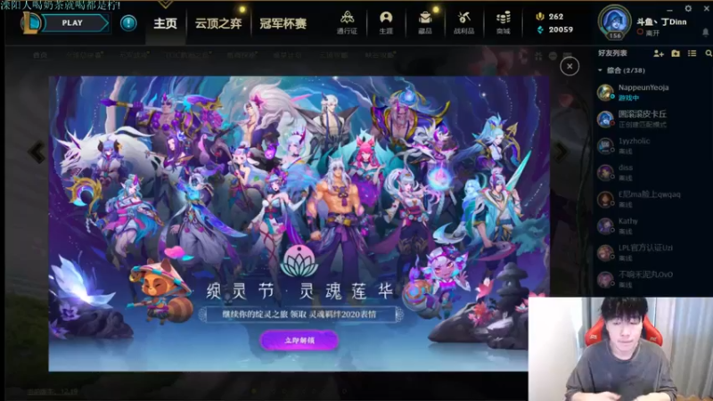 【2022-10-09 12点场】丁Dinn：打打艾欧尼亚0.o