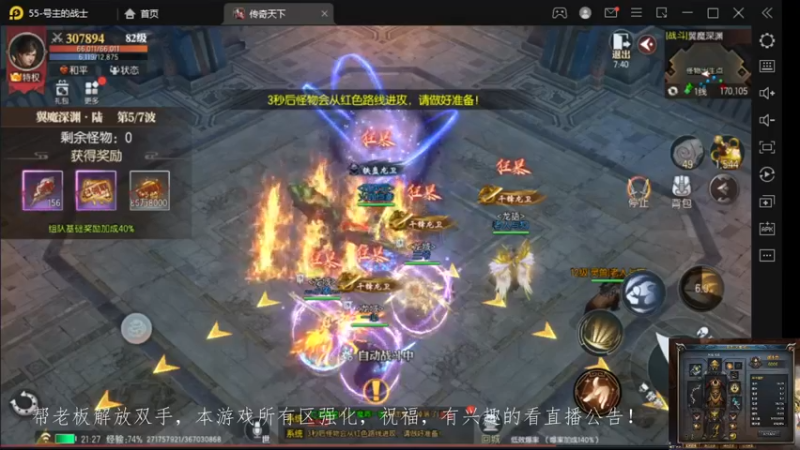 【2022-10-09 21点场】战狼队条子锅锅：传奇永恒手游：传奇天下