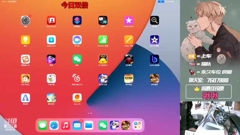 【2022-10-08 13点场】是猴子嗷：【白银双倍】有车位，IOS可帮打！