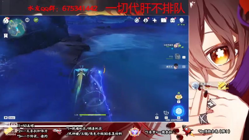 【2022-10-09 20点场】请叫我总攻大人丶：原神探图/钓鱼/日常/晶蝶