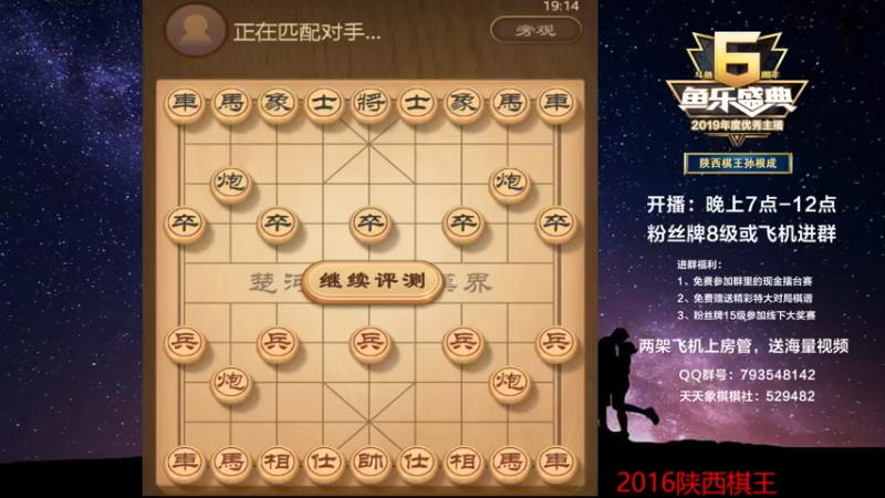 【2022-10-10 19点场】日月轮回888：陕西棋王，金牌教练，巅峰对决！