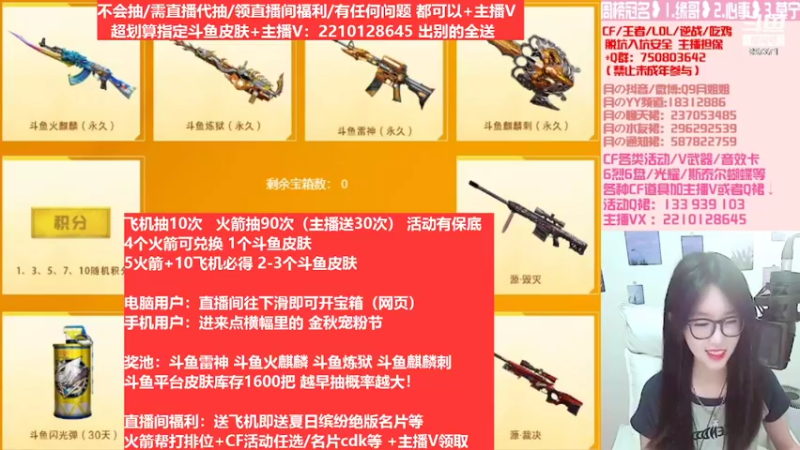 【2022-10-10 05点场】情久月姐姐：火箭90次/斗鱼皮肤送萌杀柯尔特等