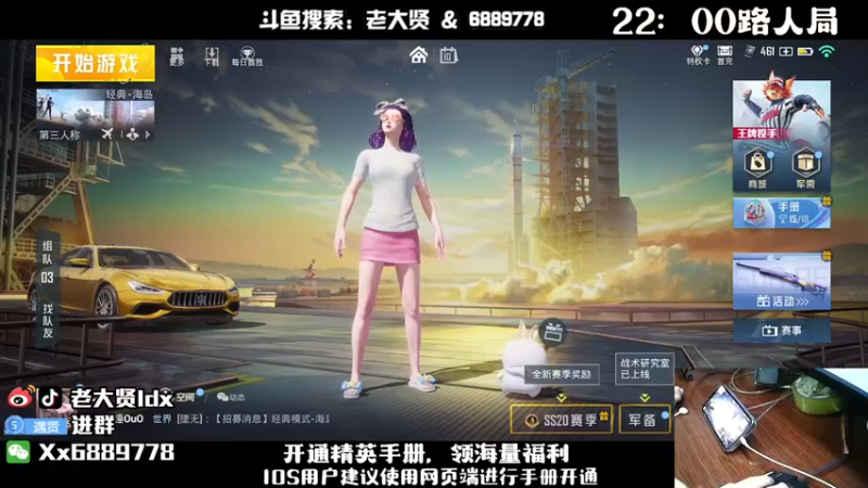 【2022-10-10 19点场】老大贤：皇冠1v4：国服雷神 你看我秀吗
