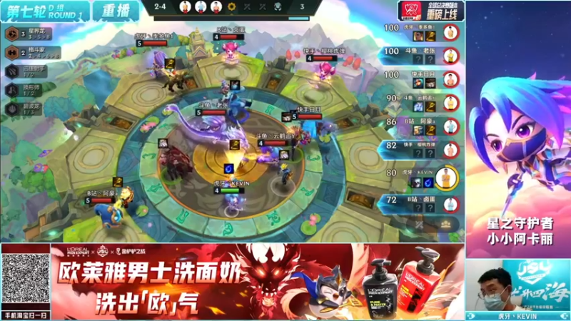 【2022-10-10 17点场】金铲铲之战赛事：【重播】JSL第七周