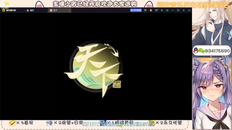【2022-10-10 20点场】沐子鲤乀：天下手游仙居听雨等你